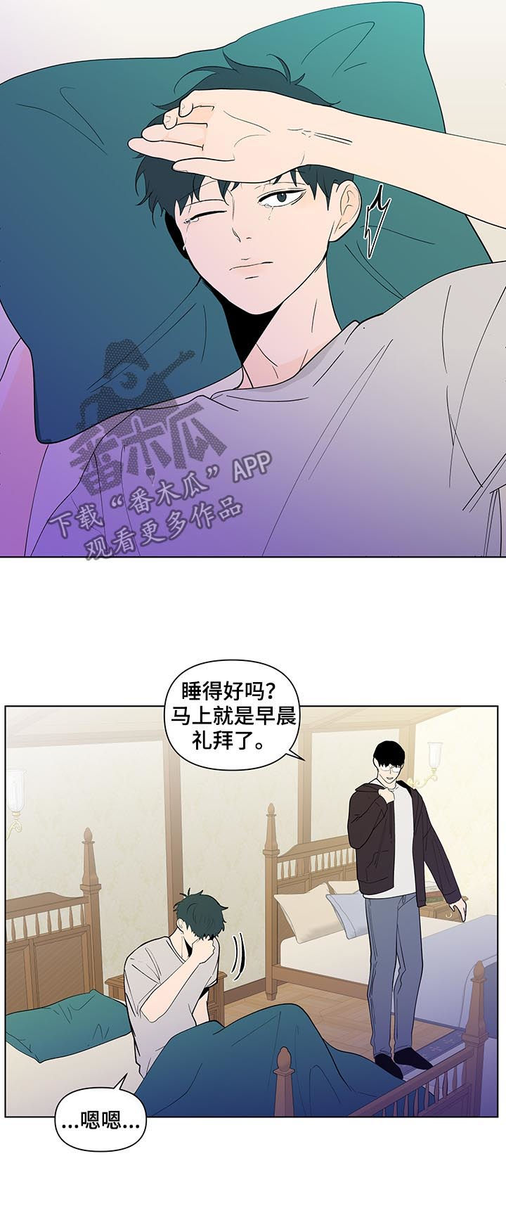 第201章：【第二季】教会集会6