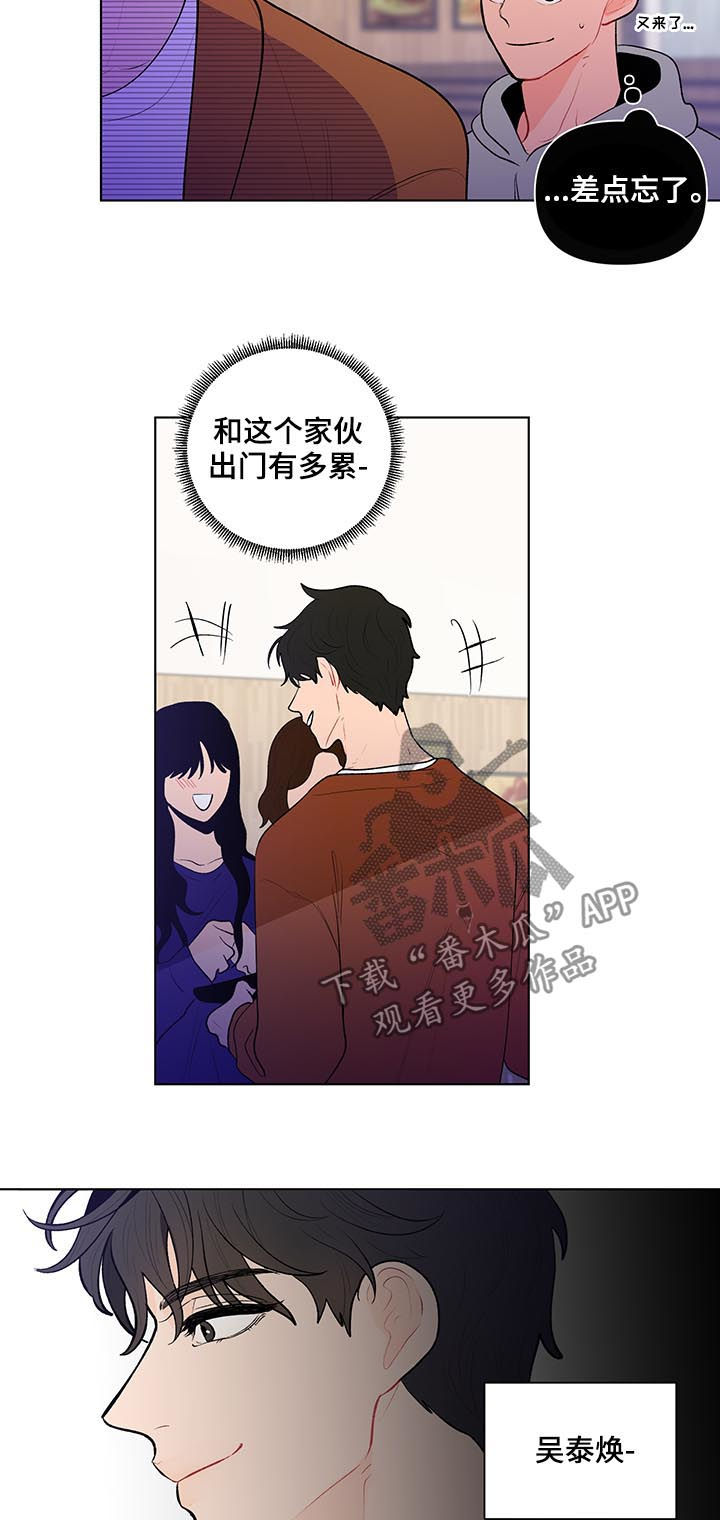 第91章：万人迷1