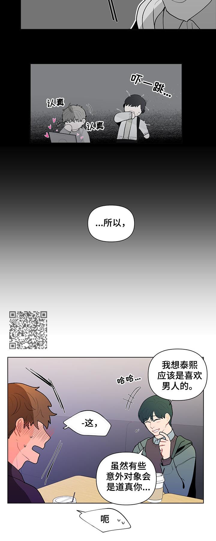 第96章：他不喜欢6