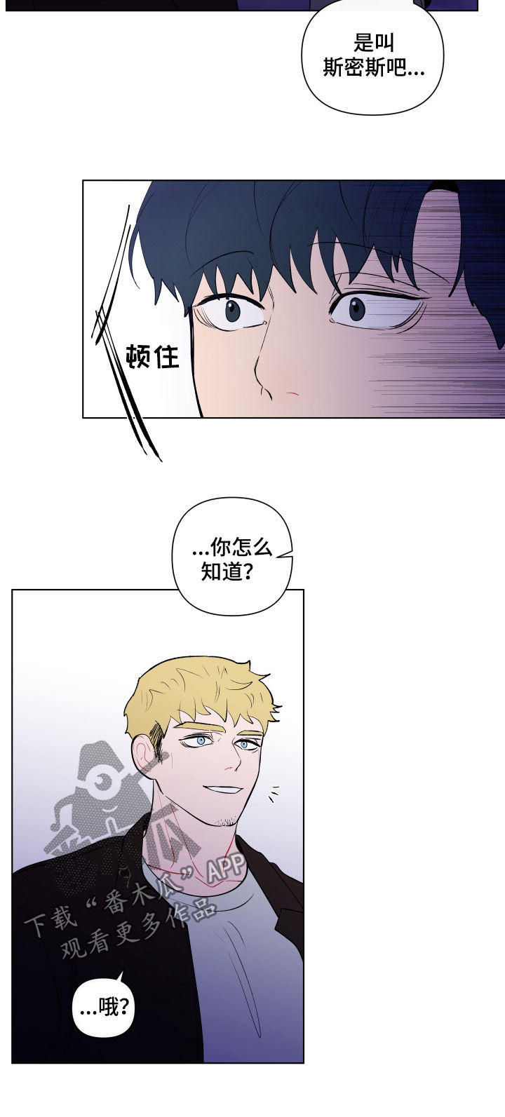 第195章：【第二季】撒气4