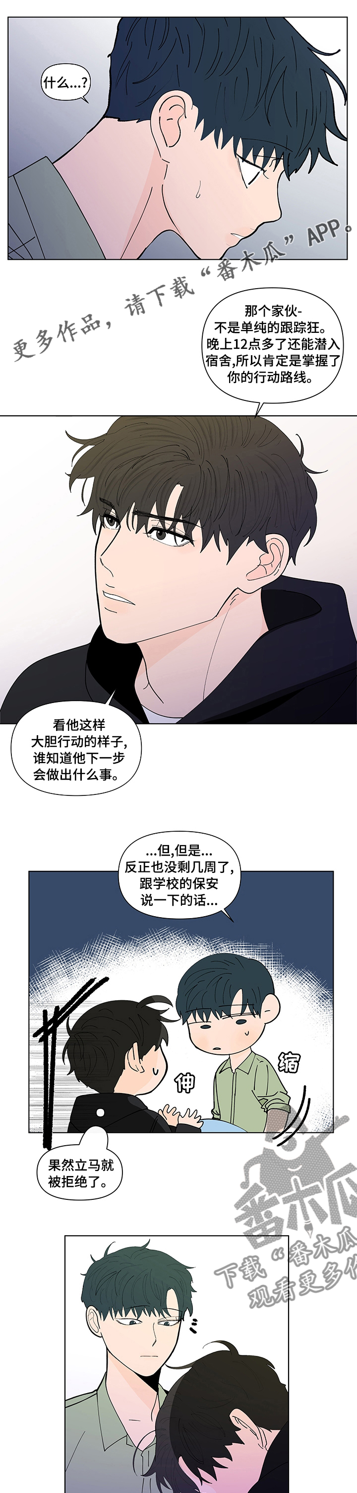第235章：【第二季】不安0