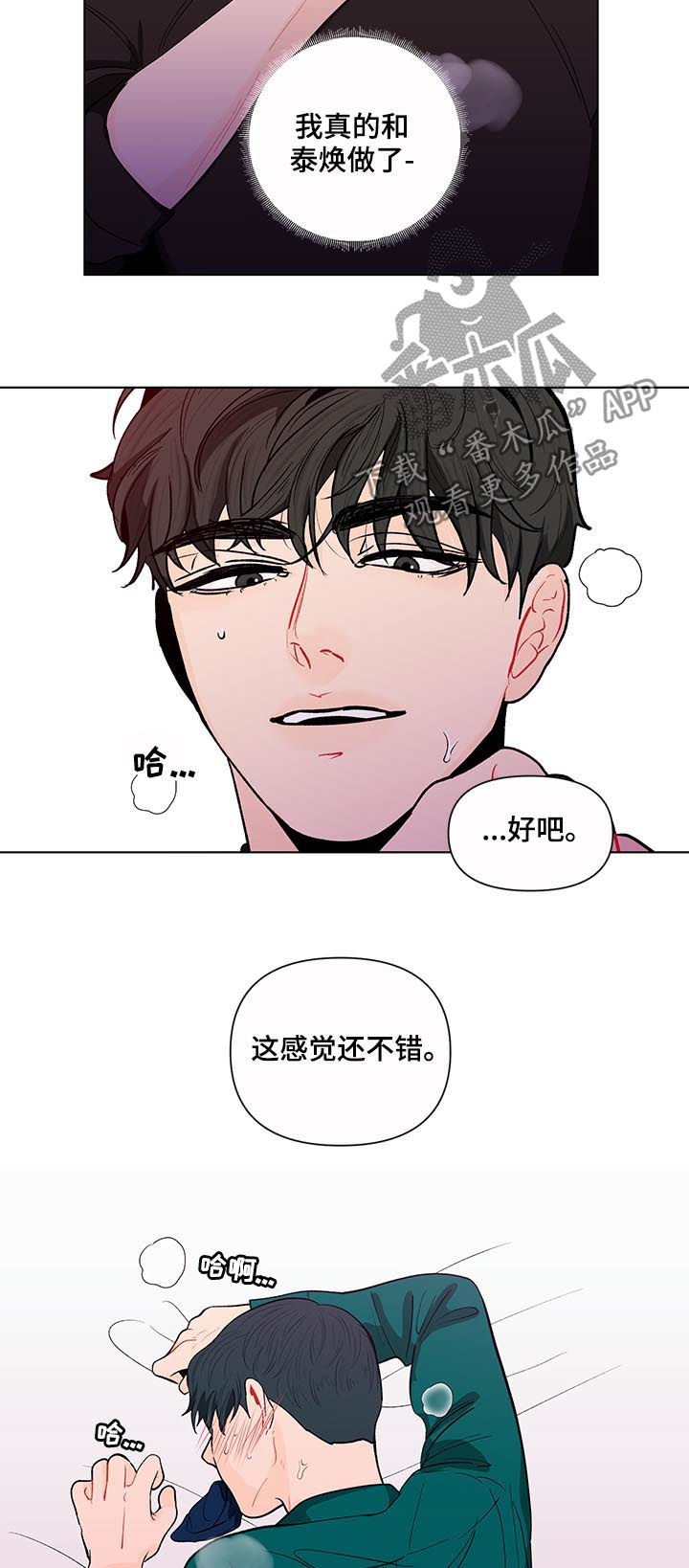 第152章：【第二季】感觉还不错16