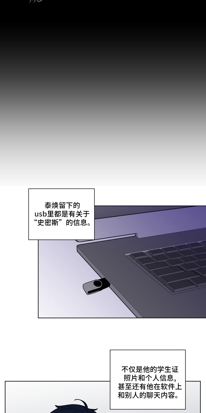 第257章：【第二季】决定7