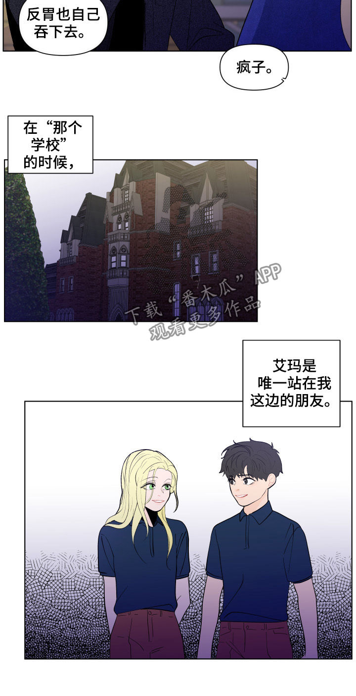 第193章：【第二季】解开的衣领6