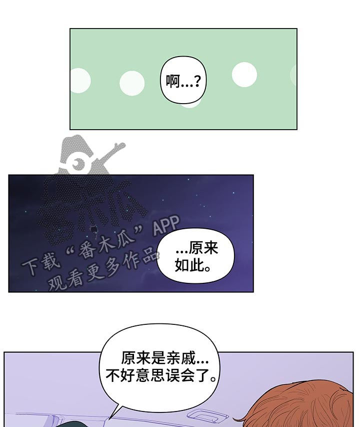 第172章：【第二季】诚实1