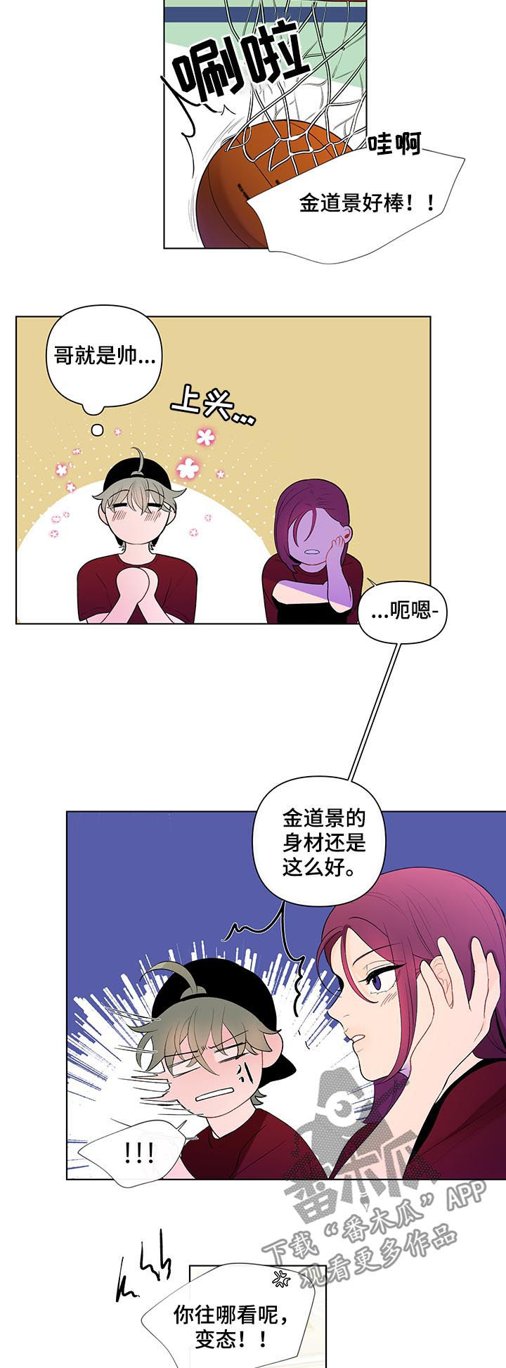 第57章：介意4