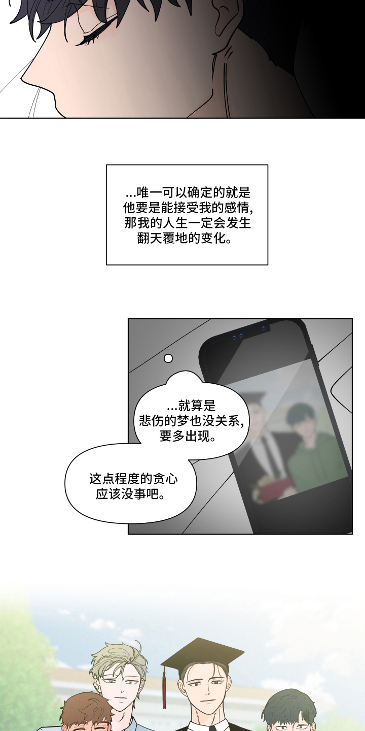 第259章：【第二季】假期快乐1