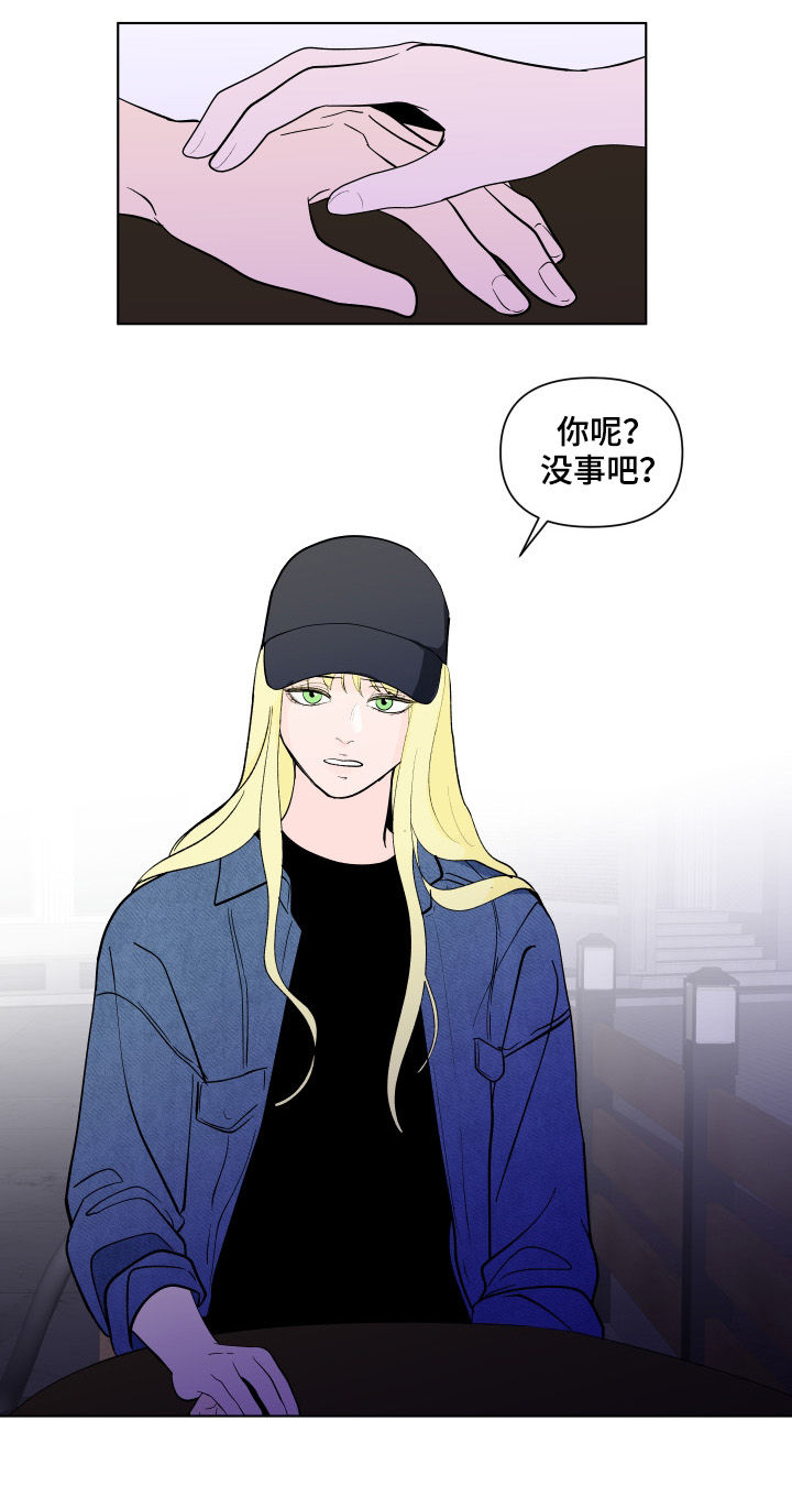 第193章：【第二季】解开的衣领11