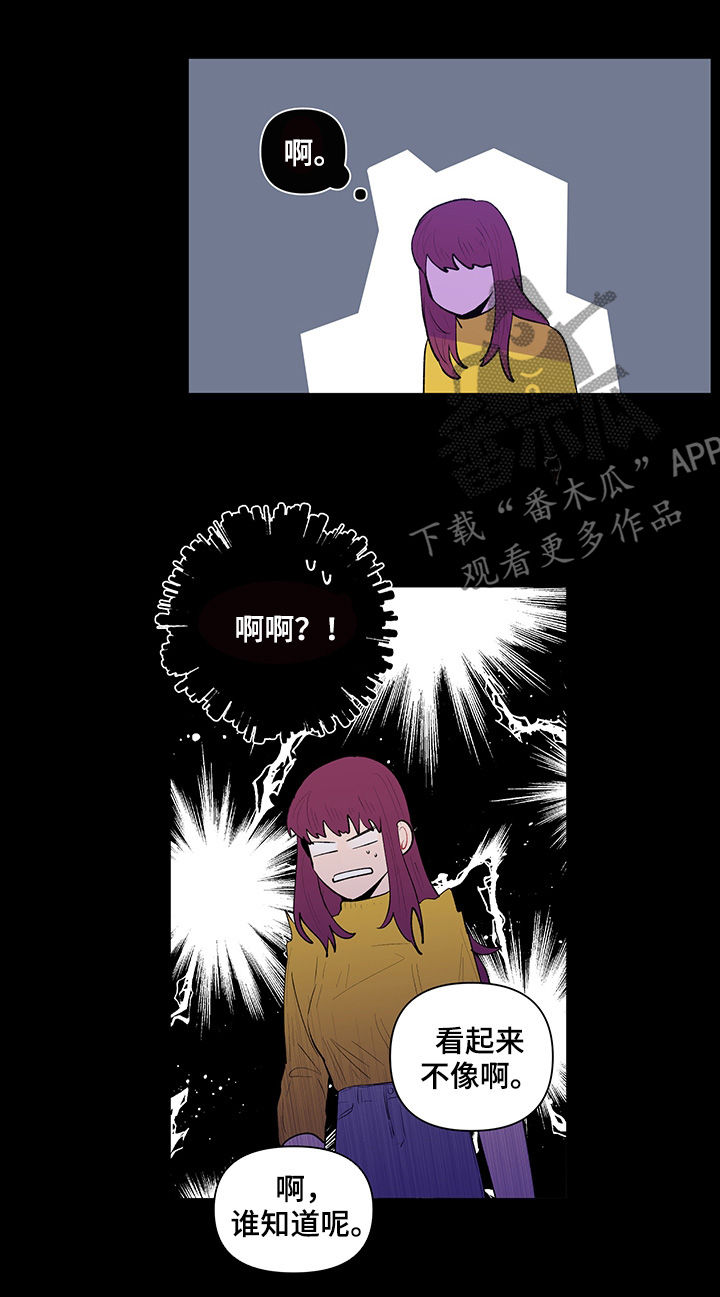 第103章：传闻8