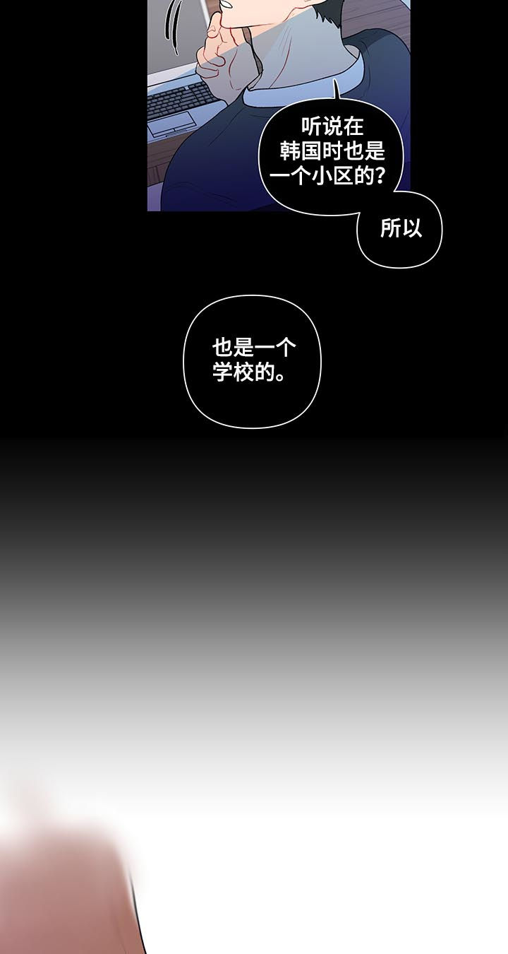 第101章：中学开始9