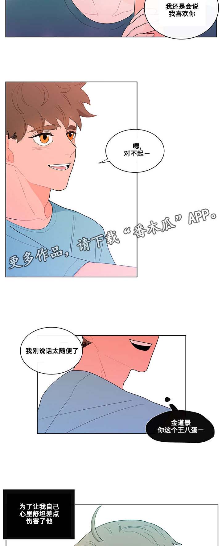 第20章：混乱11