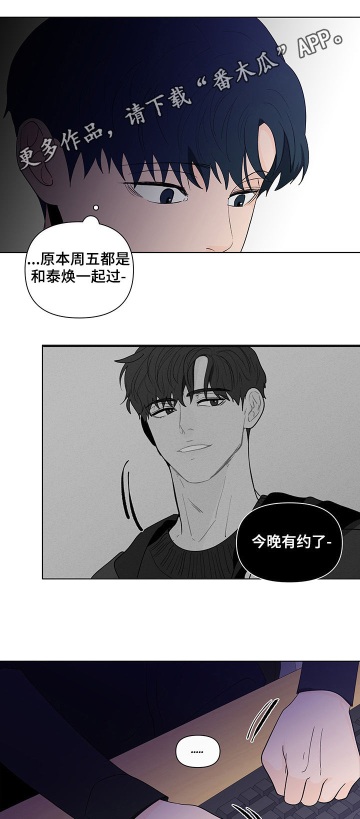 第192章：【第二季】派对相遇0