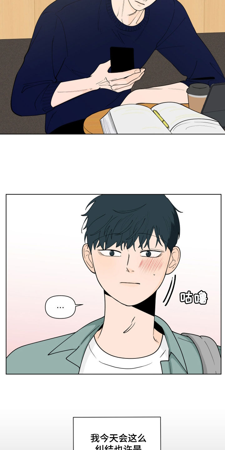 第283章：【第三季】说错了6