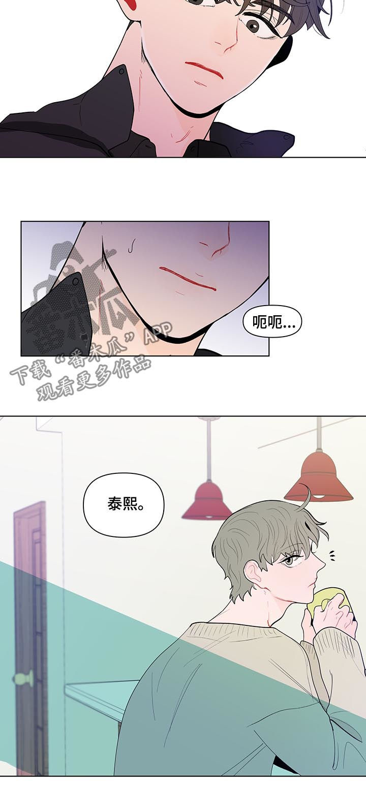 第125章：交心8