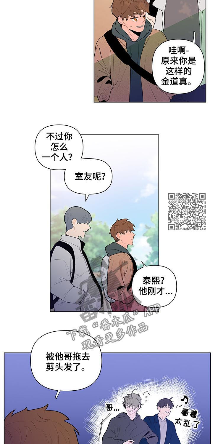 第93章：第一次对话7