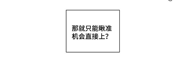 第217章：【第二季】补救10