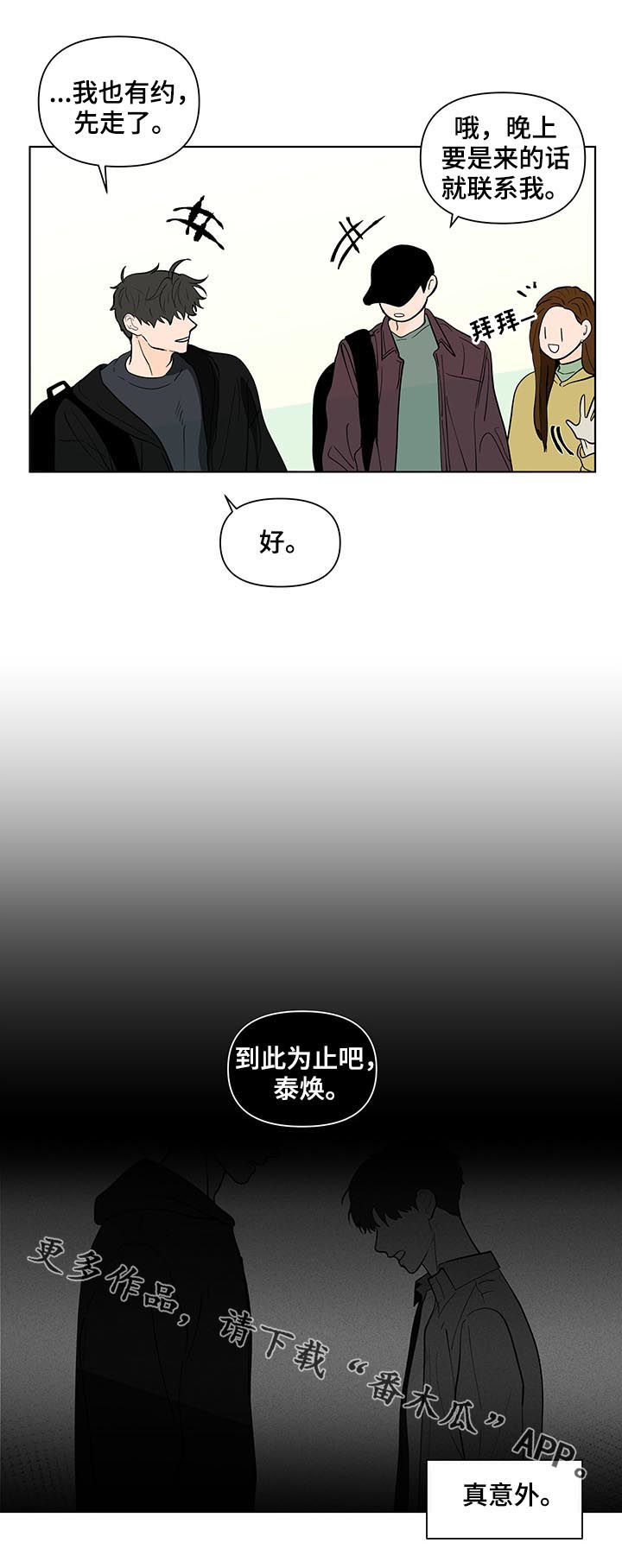 第209章：【第二季】失去19