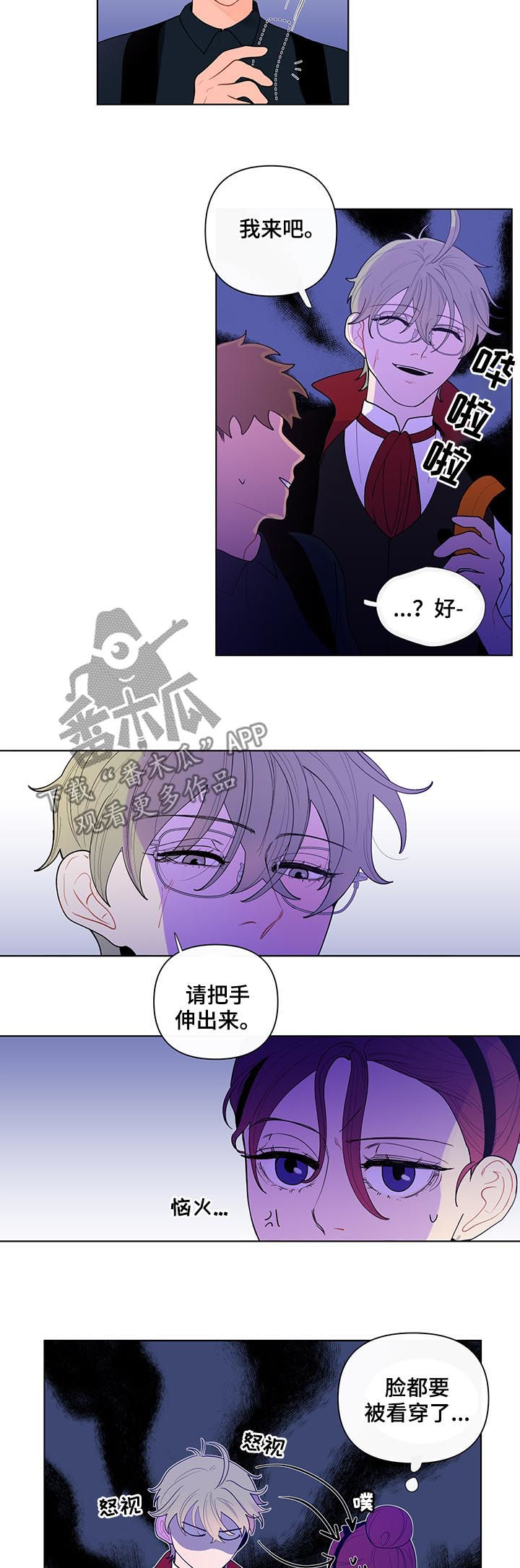 第38章：前任3