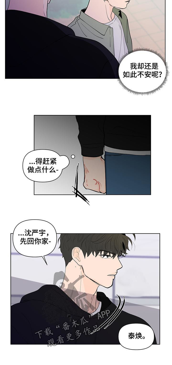 第208章：【第二季】厌倦期待2