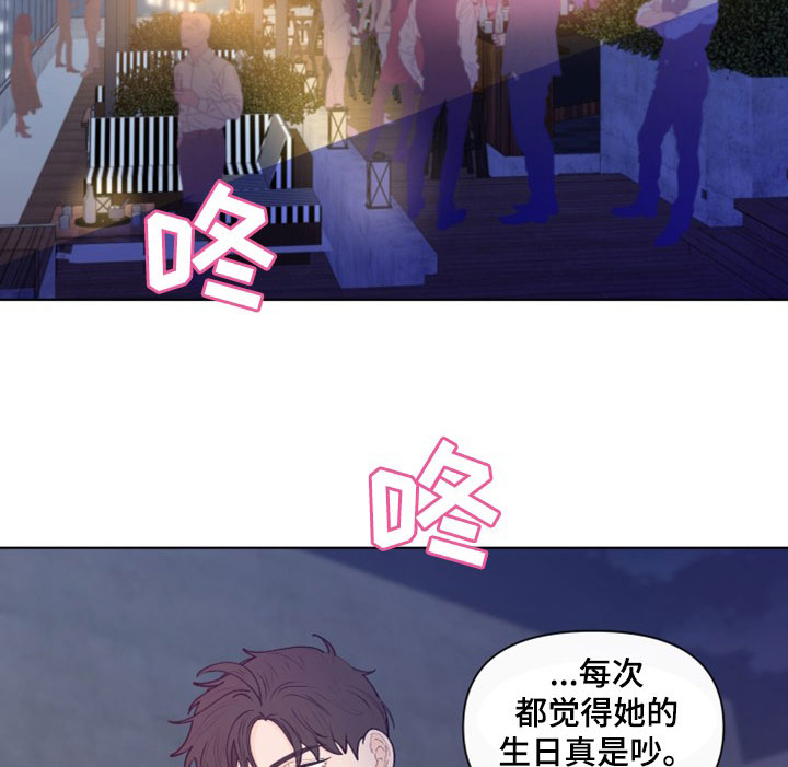 第294章：【第三季】派对11