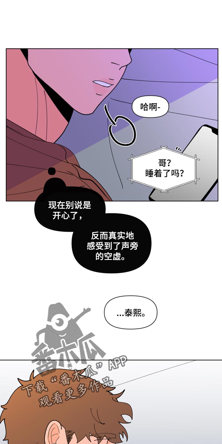 第271章：【第二季番外】买票10