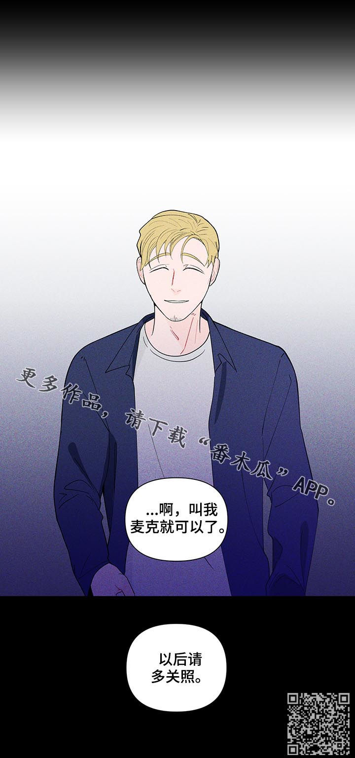 第170章：【第二季】请多关照16