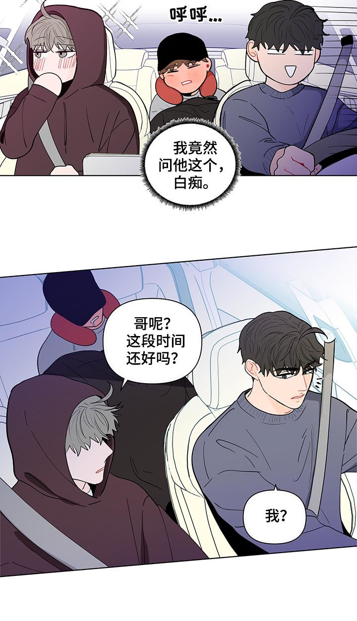 第155章：【第二季】假期结束6