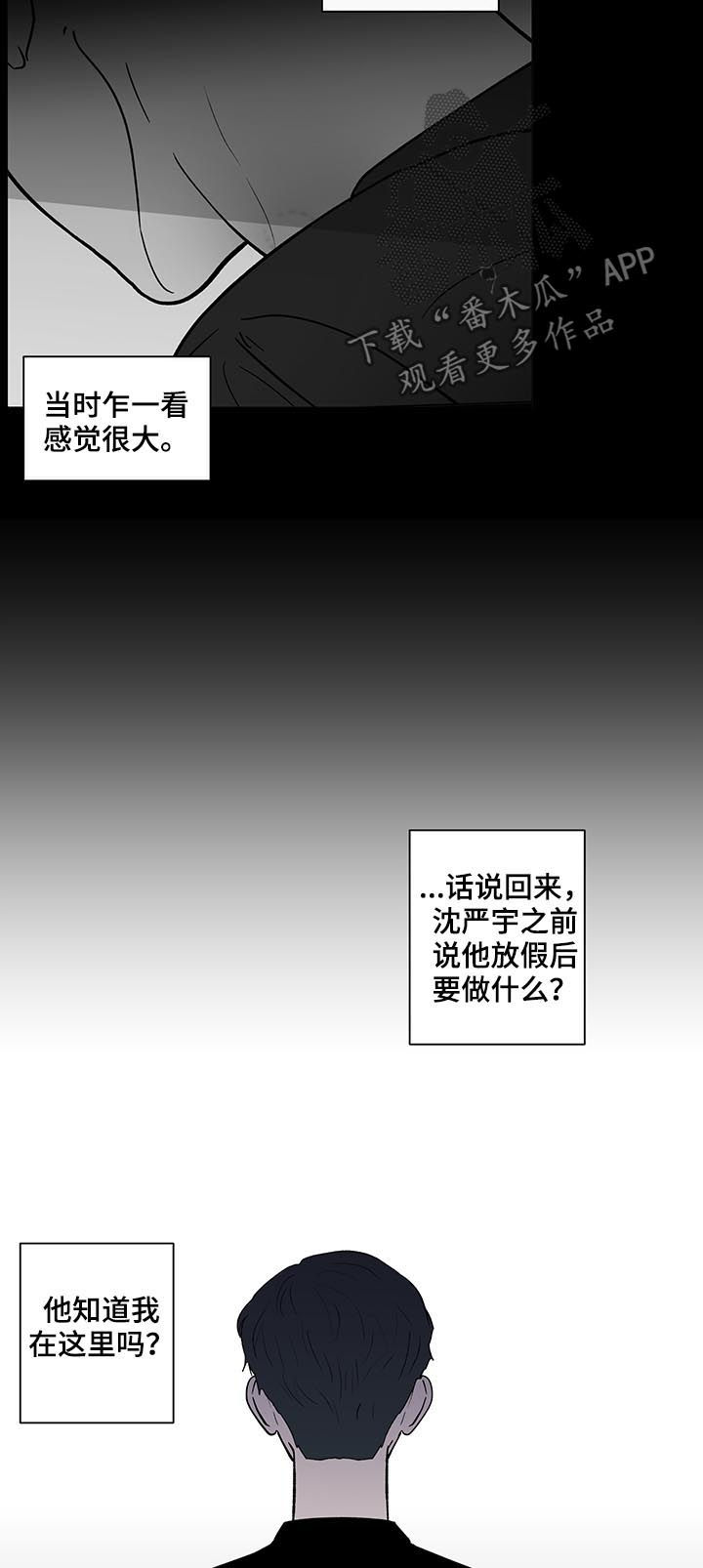 第204章：【第二季】想他13