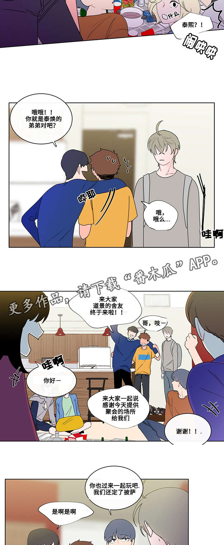 第9章：聚会11
