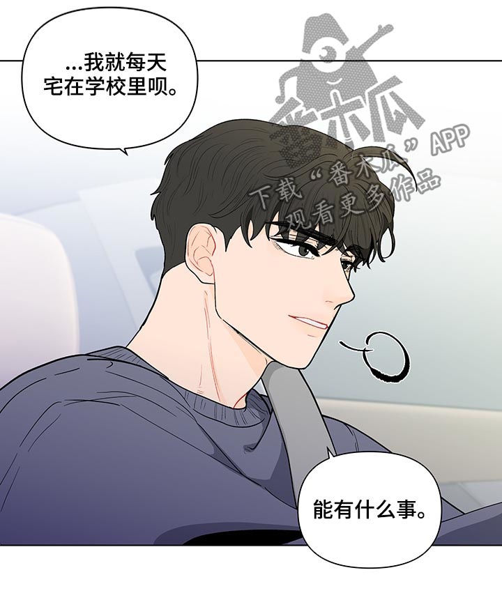 第155章：【第二季】假期结束7