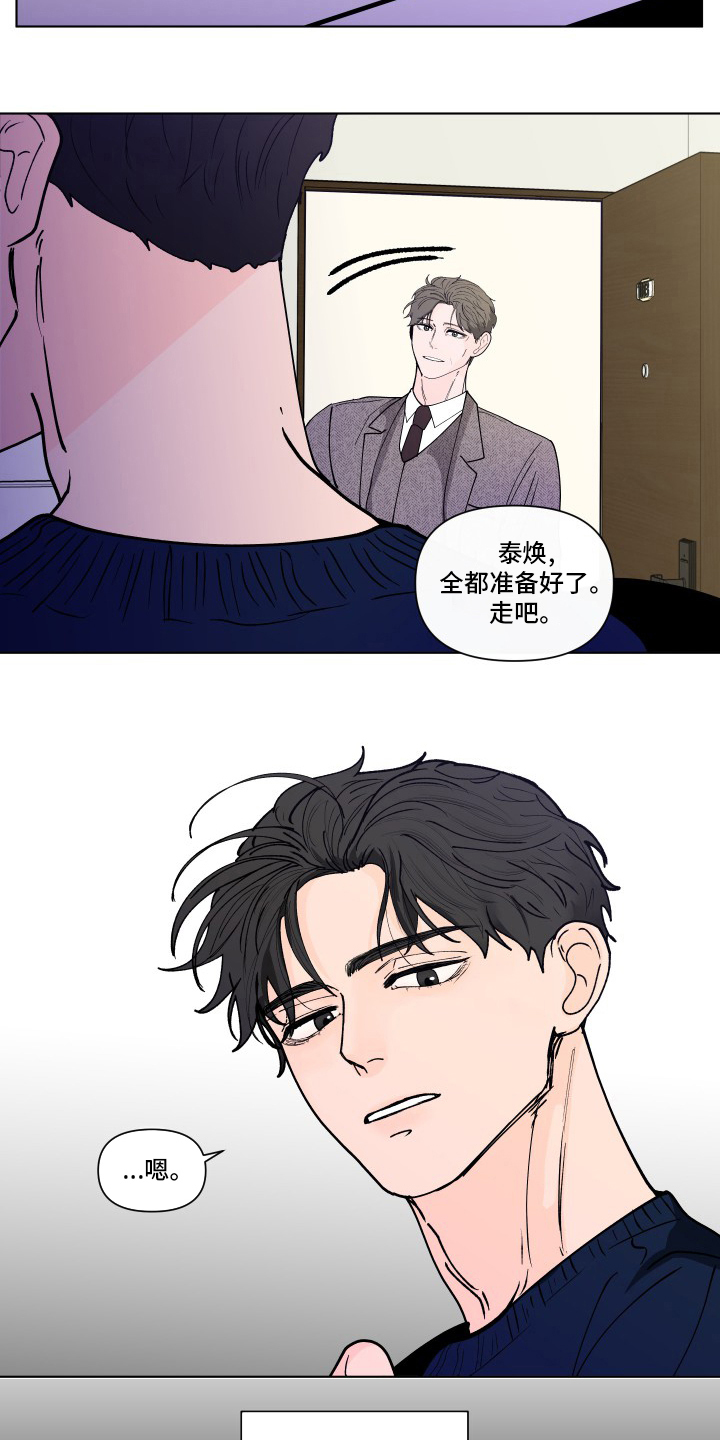 第257章：【第二季】决定3