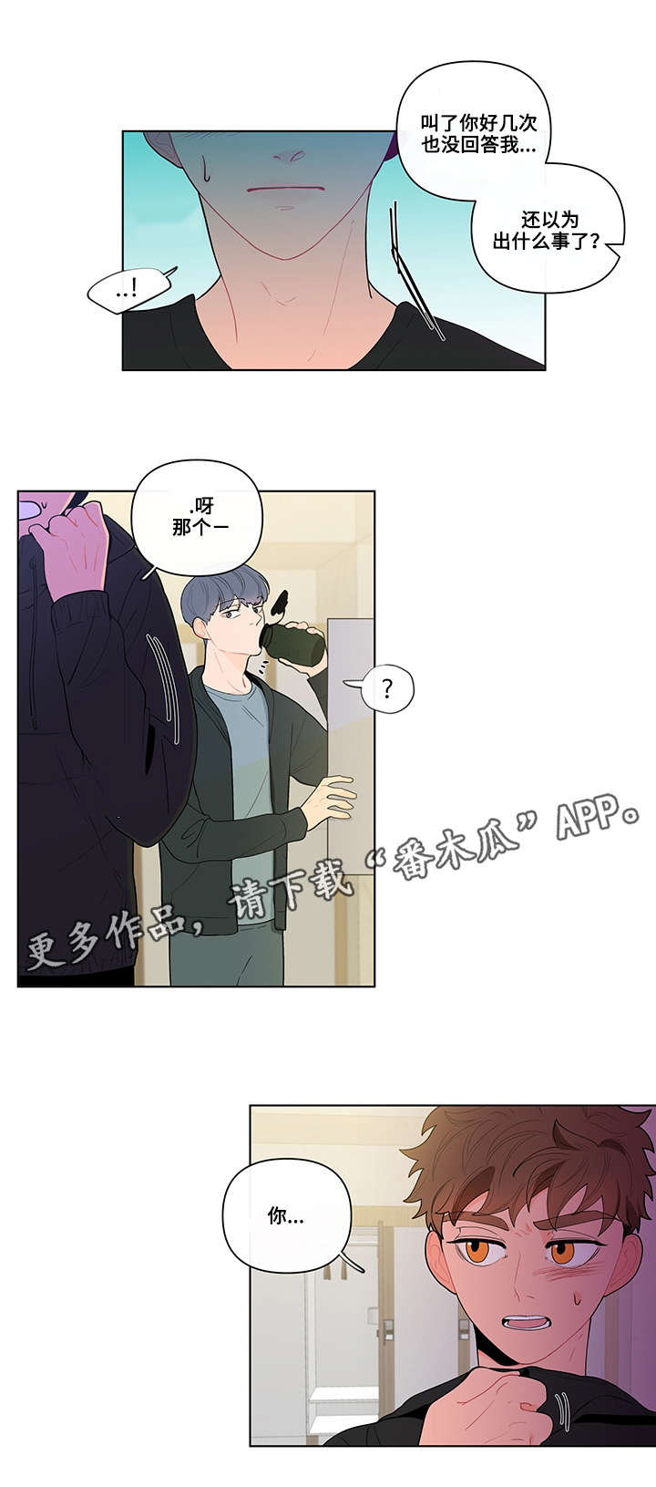 第23章：躲避8