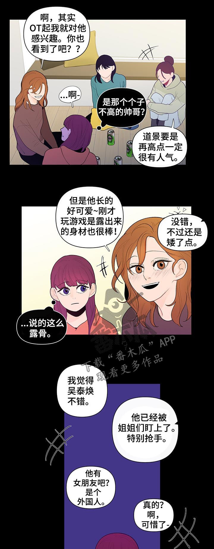 第47章：4年前7
