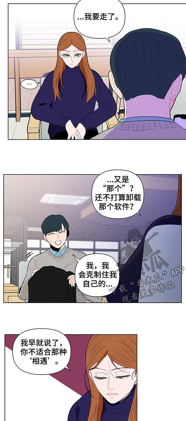 第132章：【第二季】忠告11