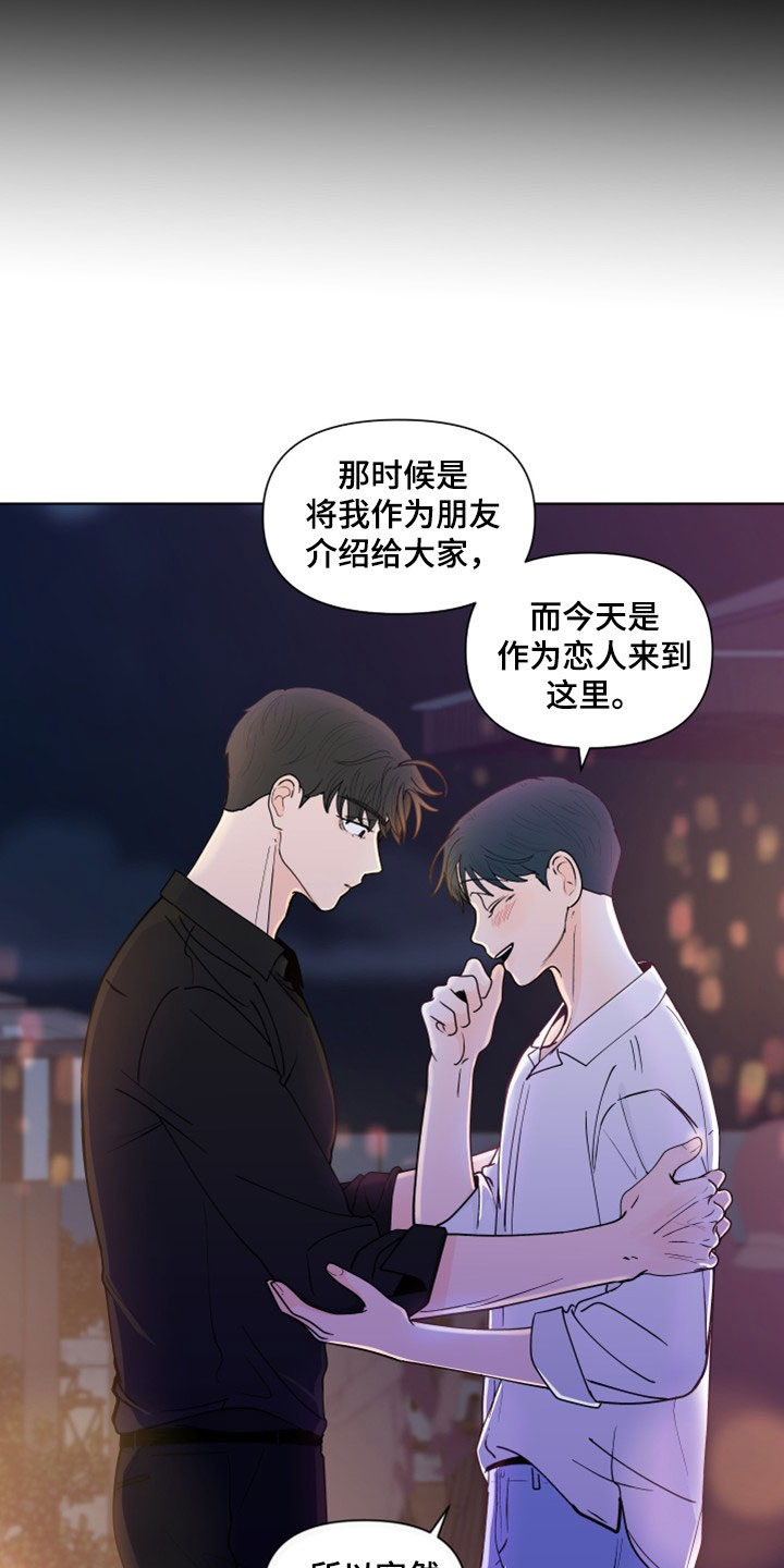 第294章：【第三季】派对17