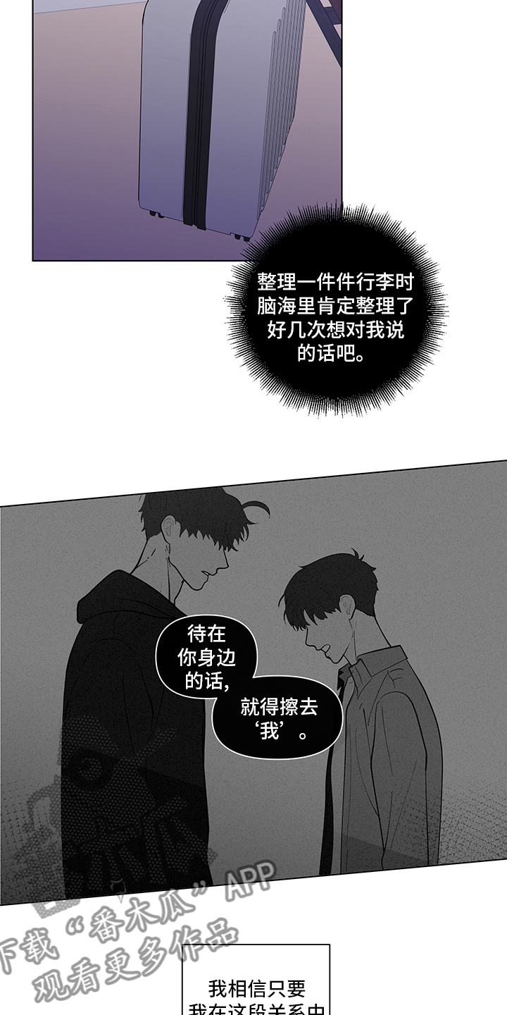 第252章：【第二季】距离5