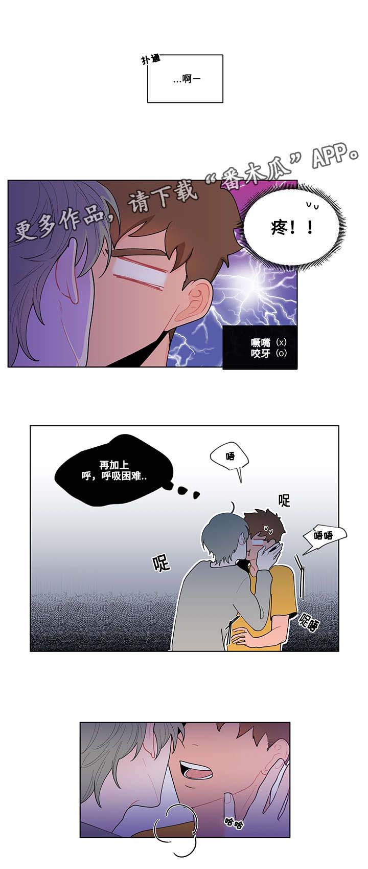 第12章：吻8