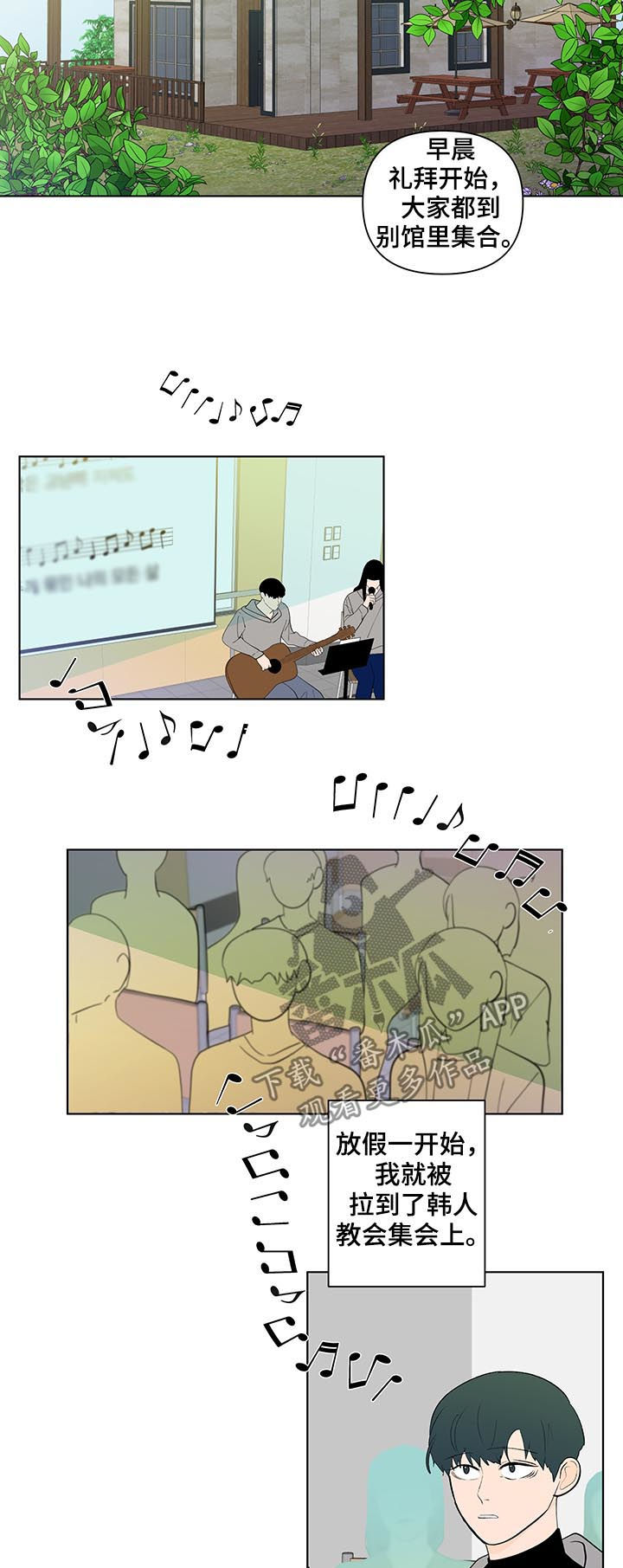 第201章：【第二季】教会集会8