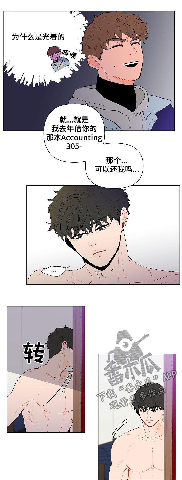 第117章：这次不一样7