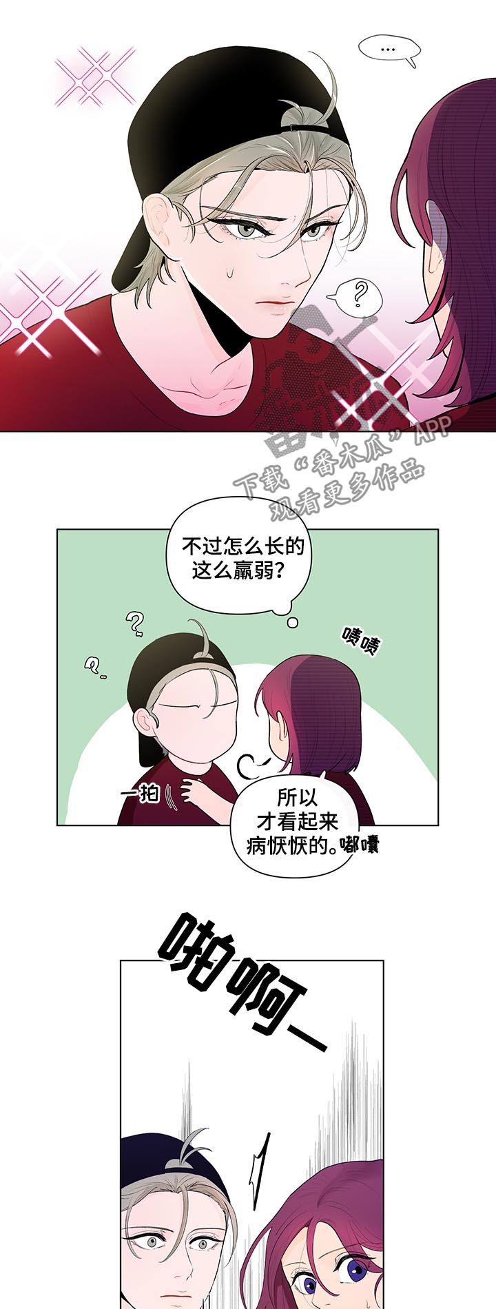 第58章：我来吧2