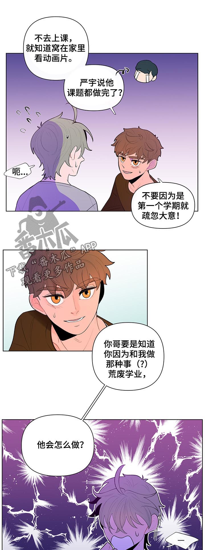 第52章：坏事7