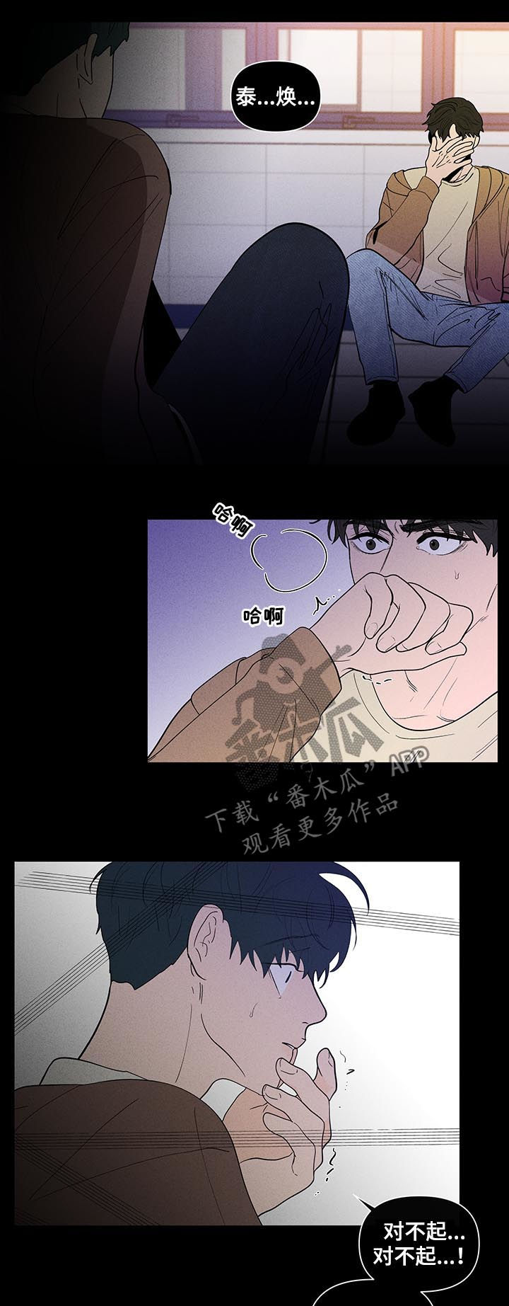 第201章：【第二季】教会集会1