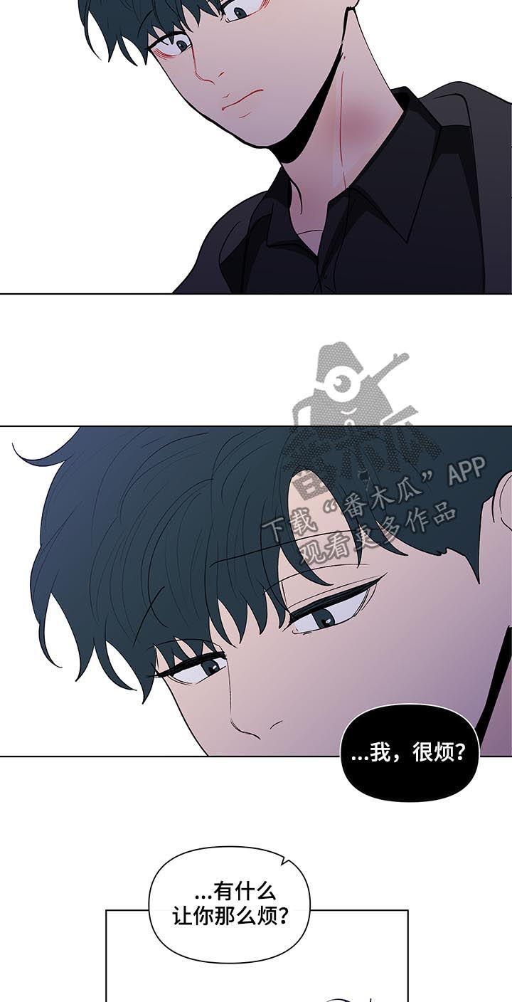 第198章：【第二季】让你走5