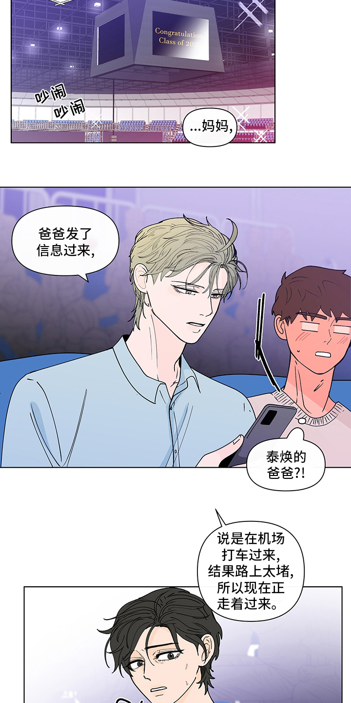 第253章：【第二季】毕业仪式15