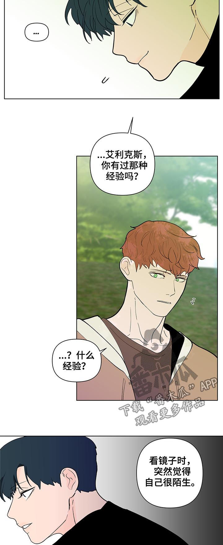 第203章：【第二季】转换心情4
