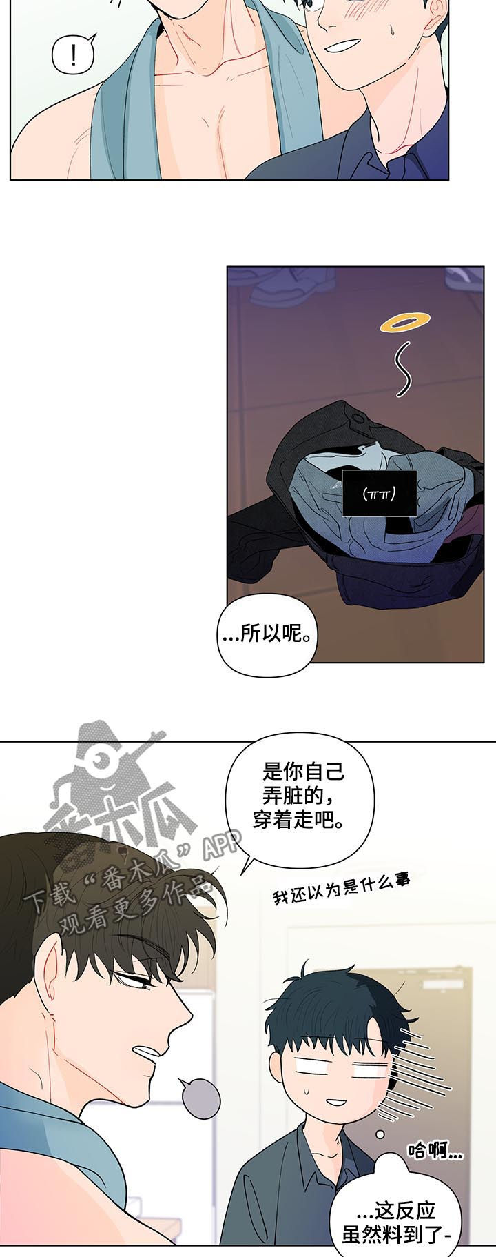 第182章：【第二季】宝贝裤子2
