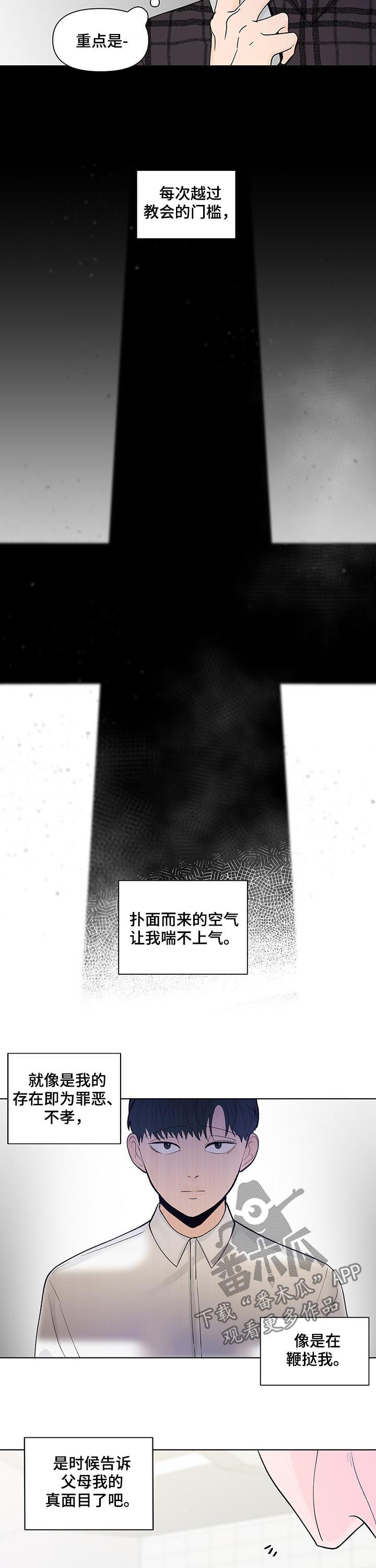 第185章：【第二季】谈心6