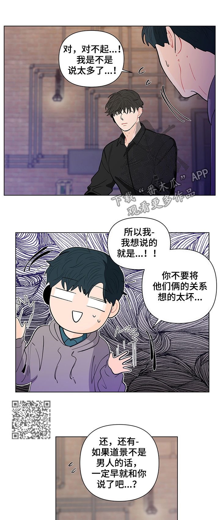 第144章：【第二季】送他回去7