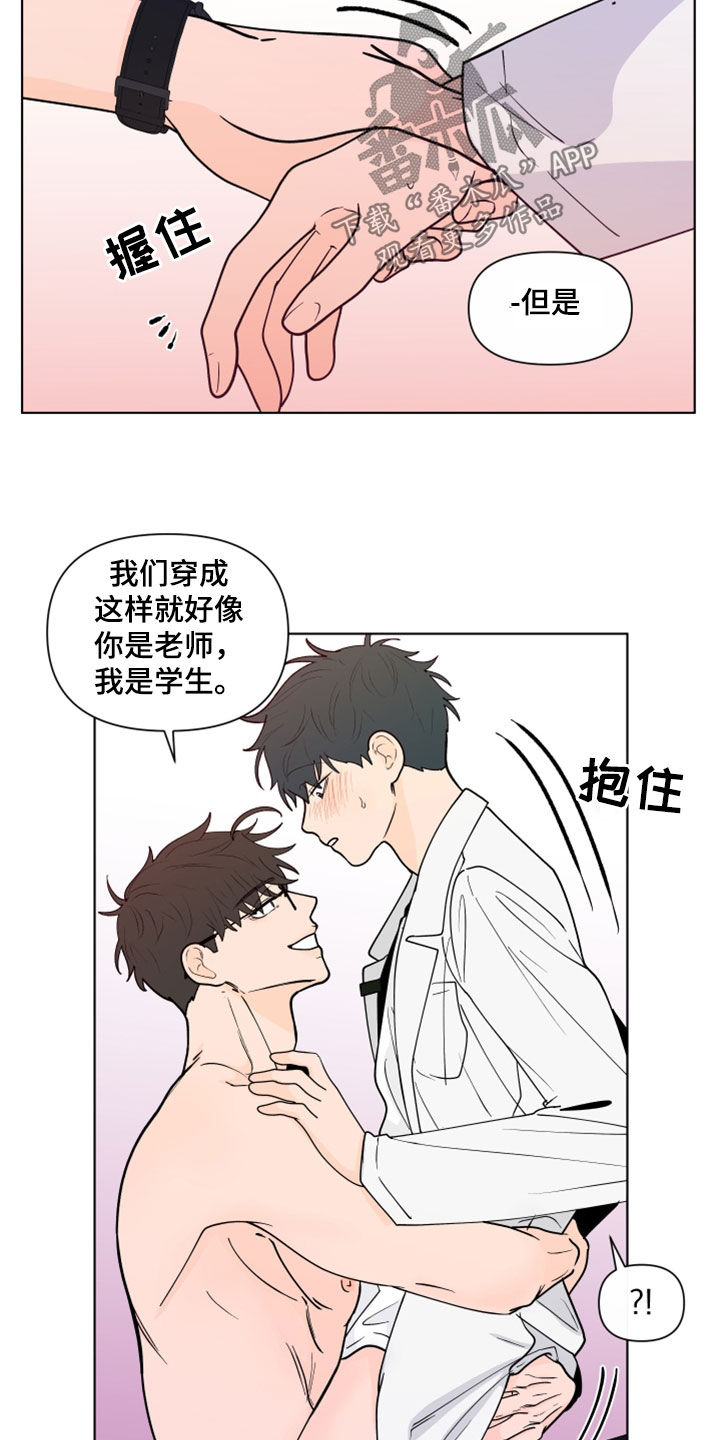 第286章：【第三季】眼镜6