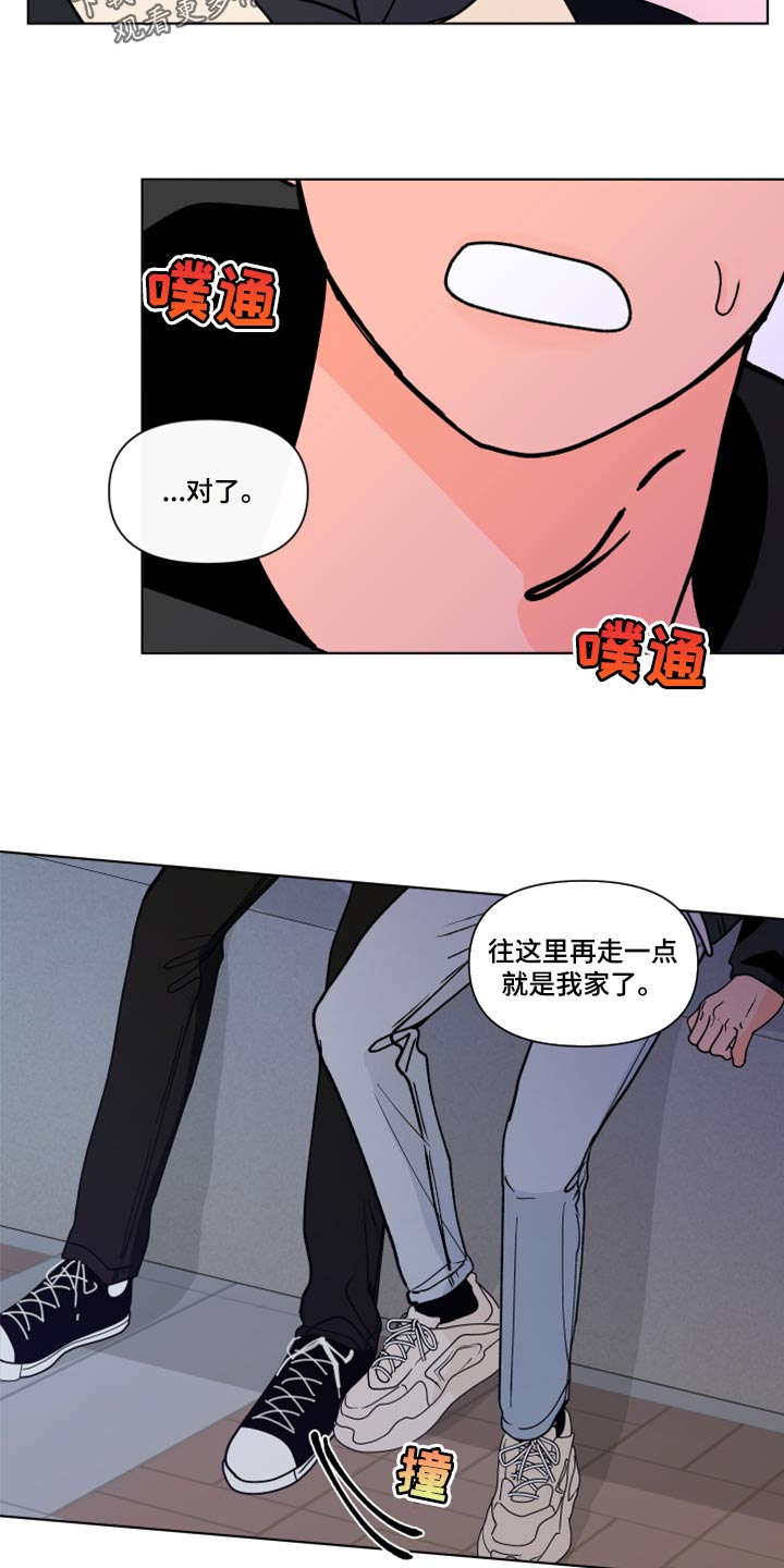 第273章：【第二季番外】约会13